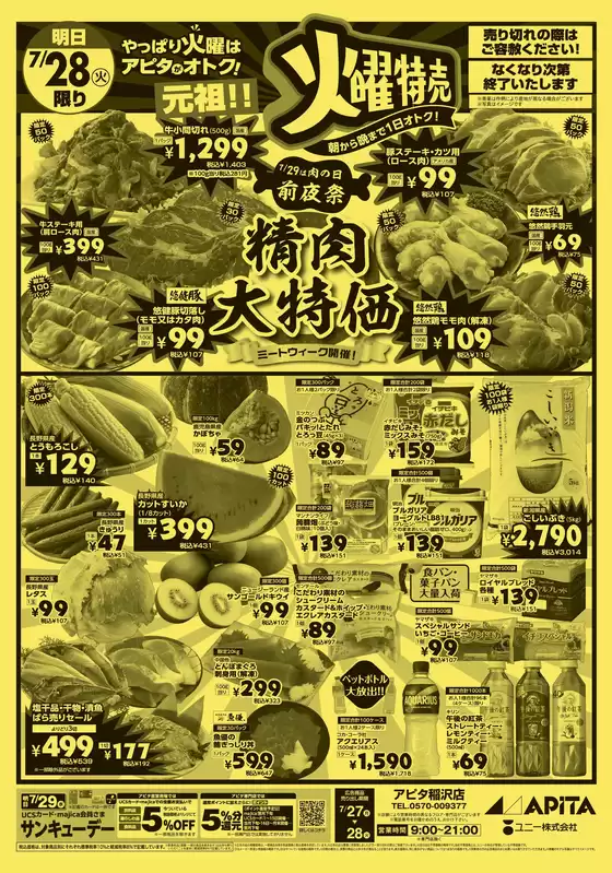 main_flyer image