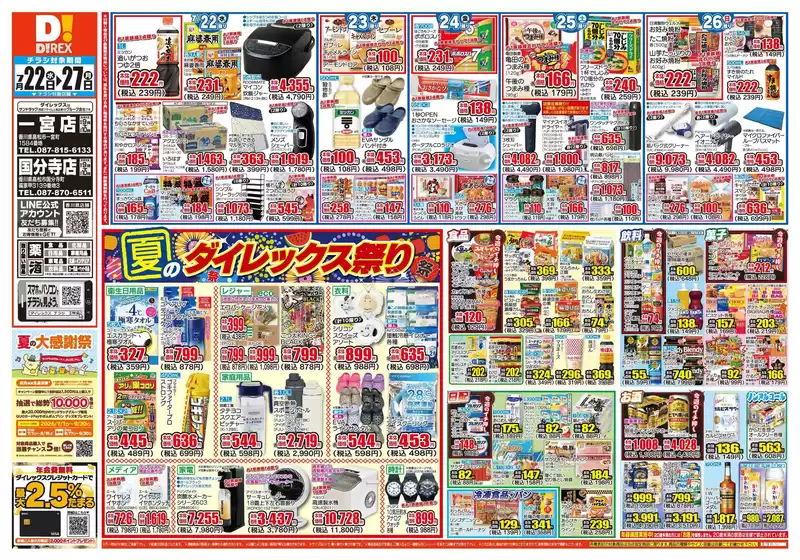 main_flyer image