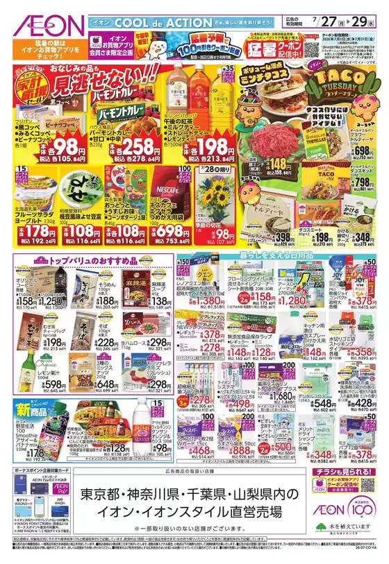 main_flyer image