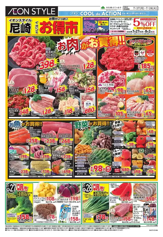 main_flyer image