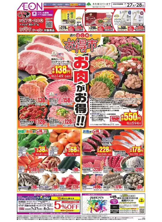 main_flyer image