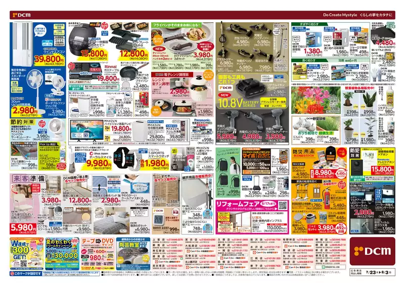 main_flyer image