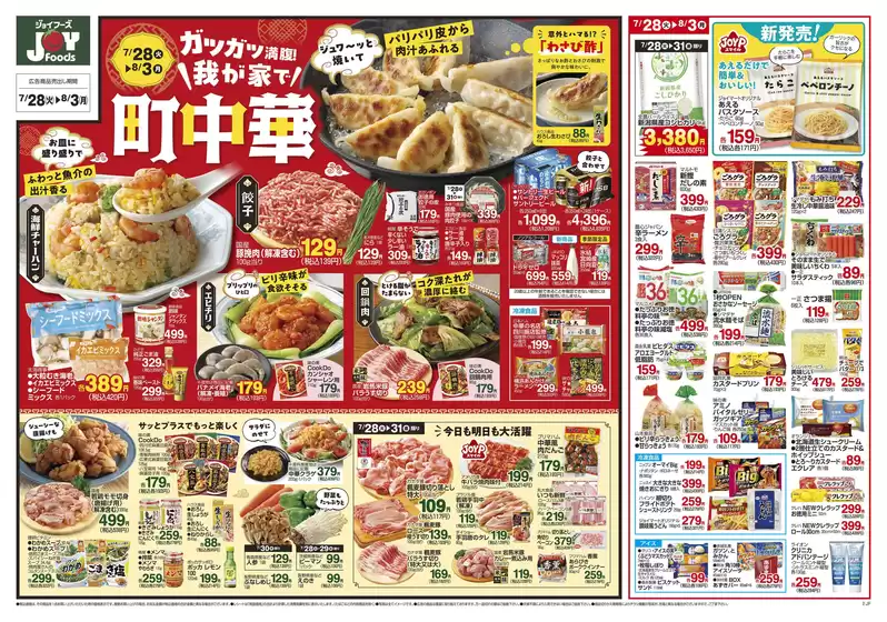 main_flyer image