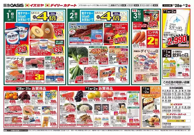 main_flyer image