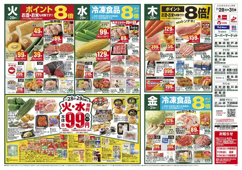 main_flyer image