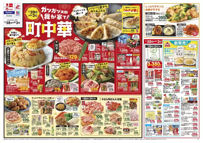 main_flyer image
