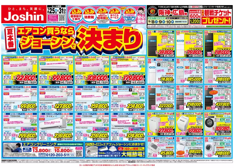 main_flyer image