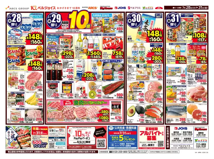 main_flyer image