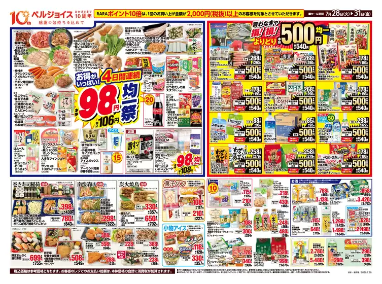 main_flyer image