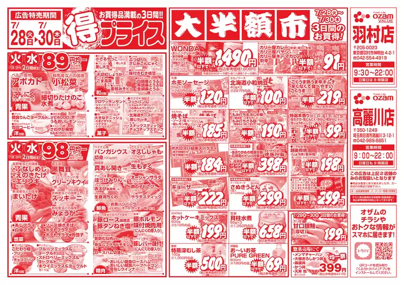 main_flyer image