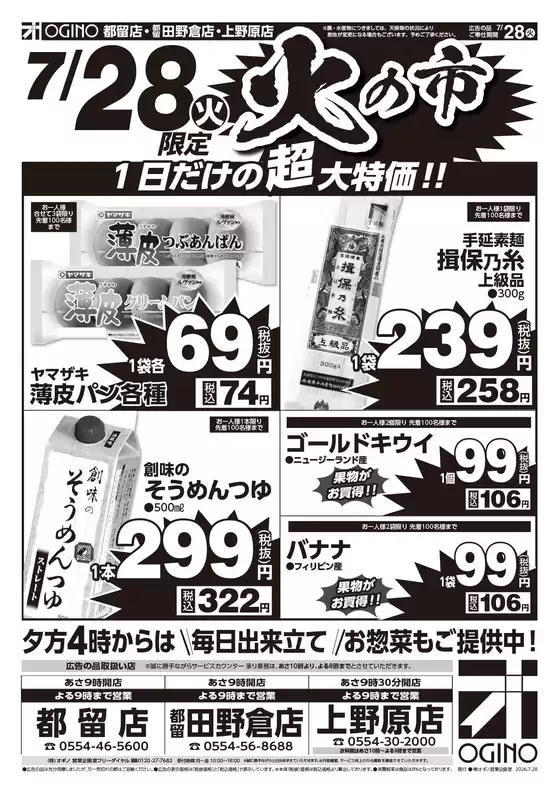 main_flyer image