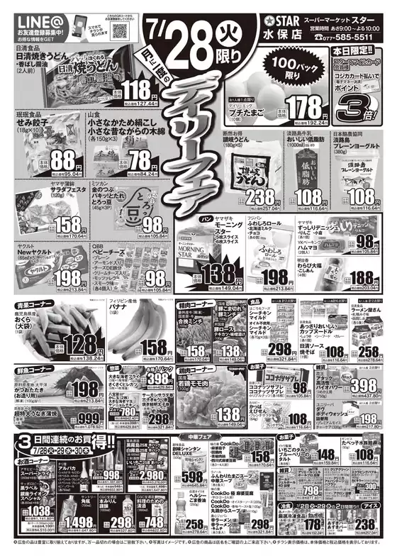スターのカタログ | 豊富なオファーの選択 | 2026-07-27T00:00:00.000Z - 2026-07-30T00:00:00.000Z