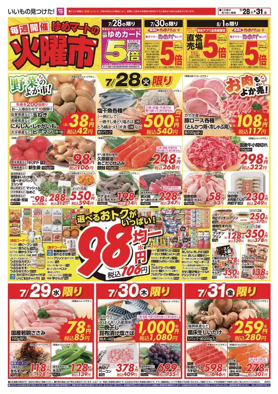 main_flyer image