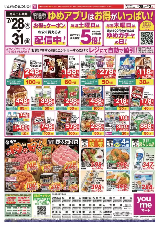 main_flyer image