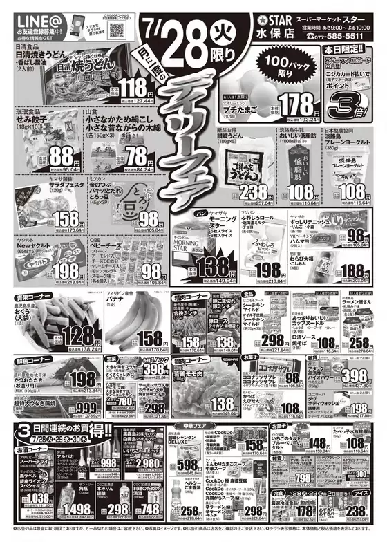 main_flyer image