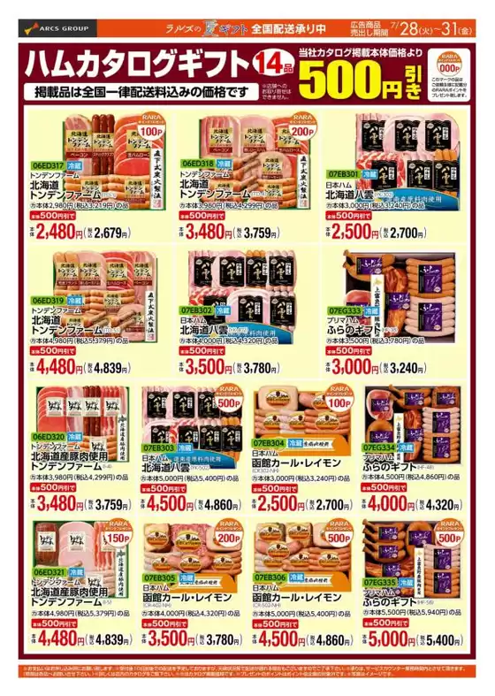 main_flyer image
