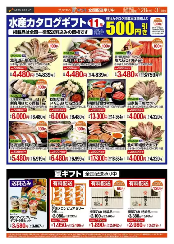 main_flyer image
