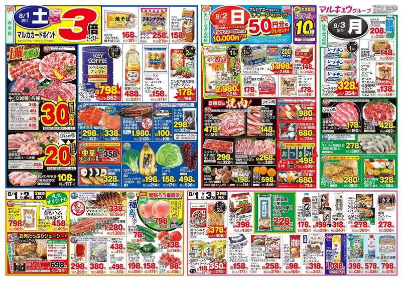 main_flyer image