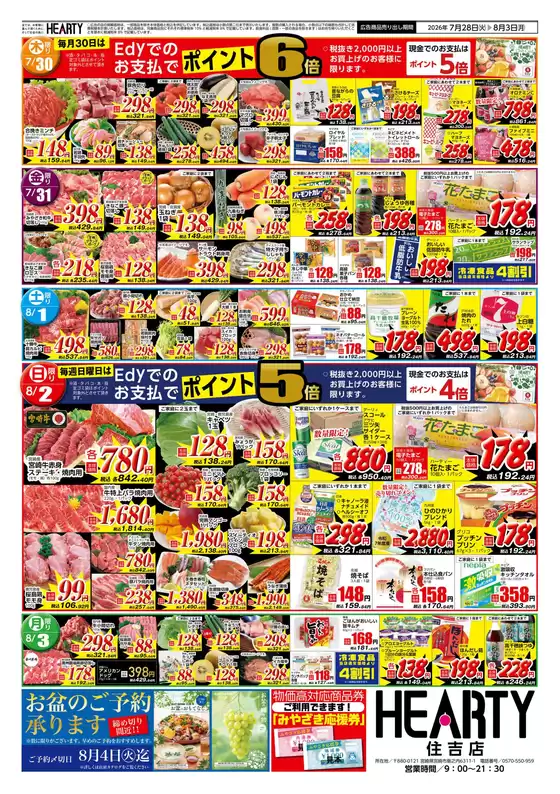 main_flyer image
