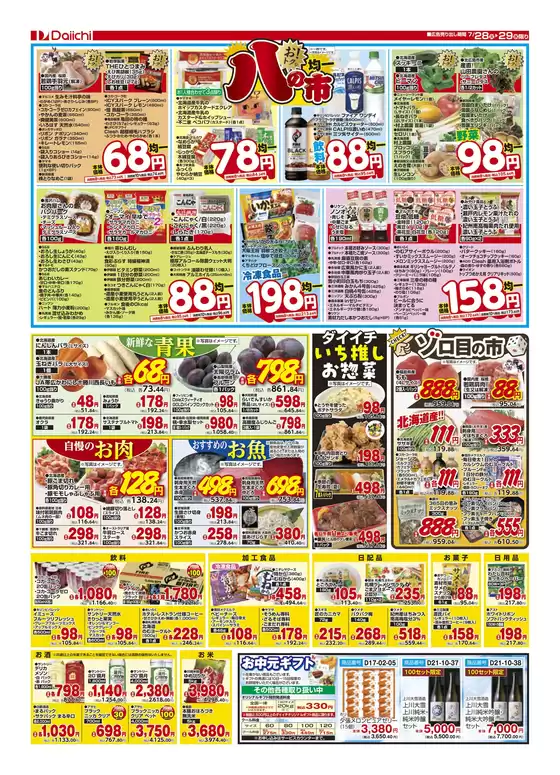 main_flyer image