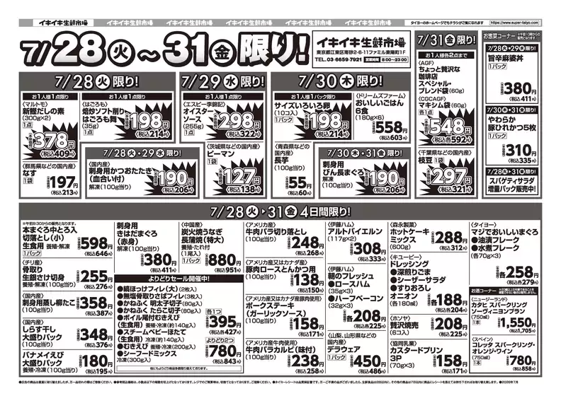 main_flyer image