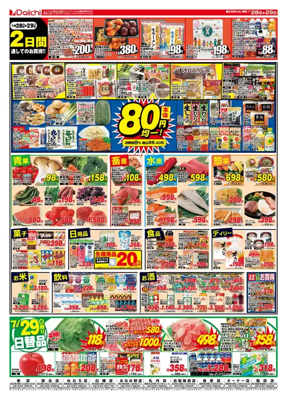 main_flyer image
