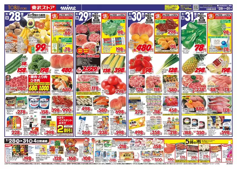 main_flyer image