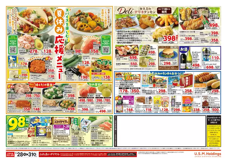 main_flyer image