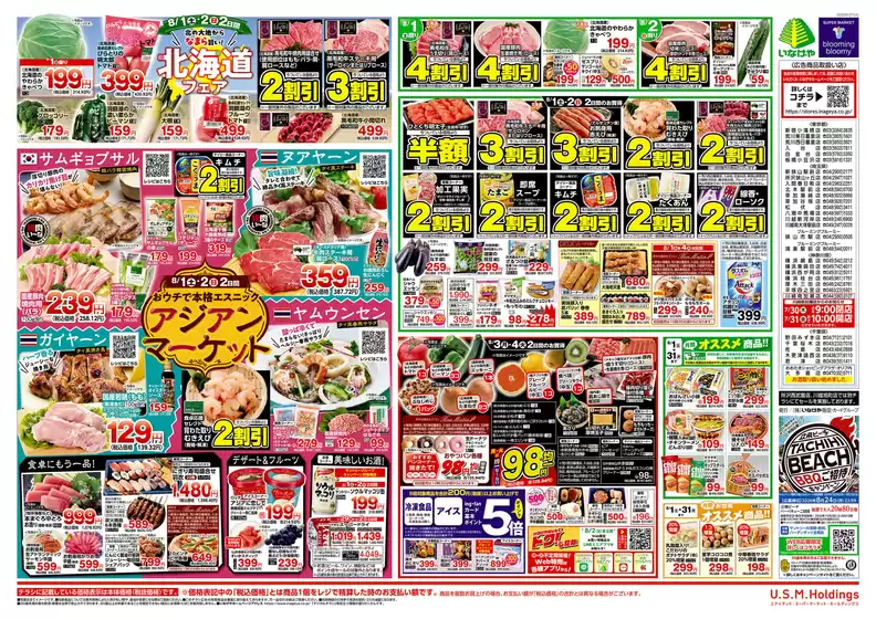 main_flyer image