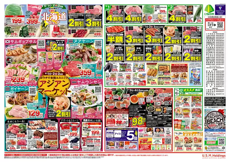 main_flyer image