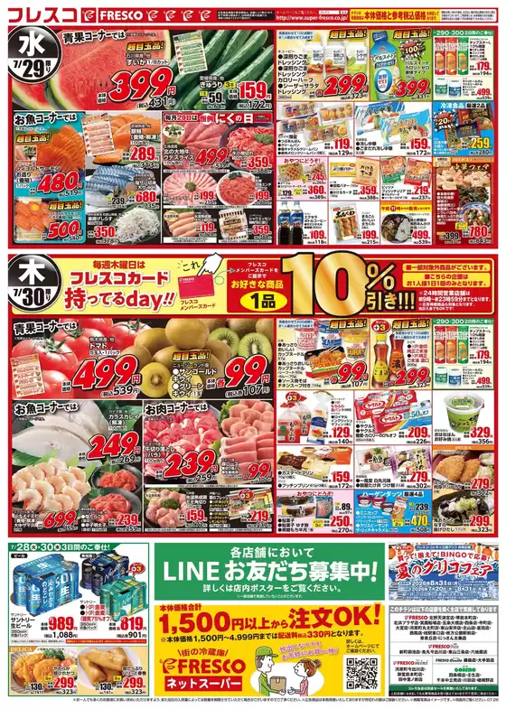 main_flyer image