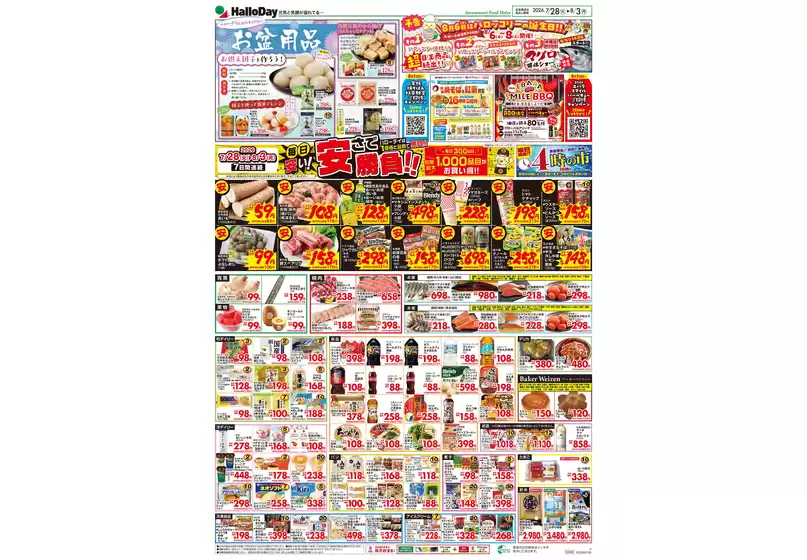 main_flyer image