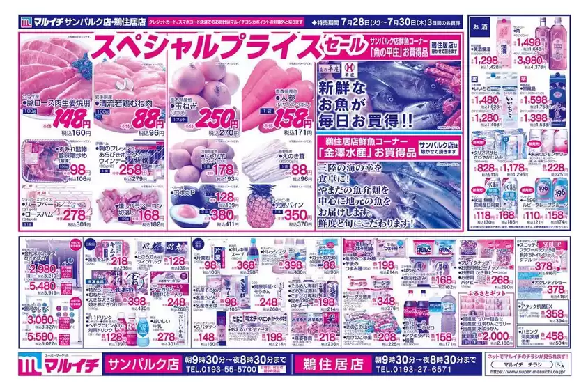 main_flyer image