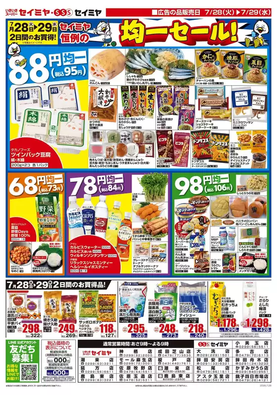 main_flyer image