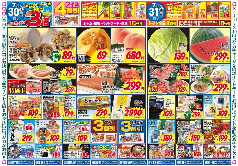 main_flyer image