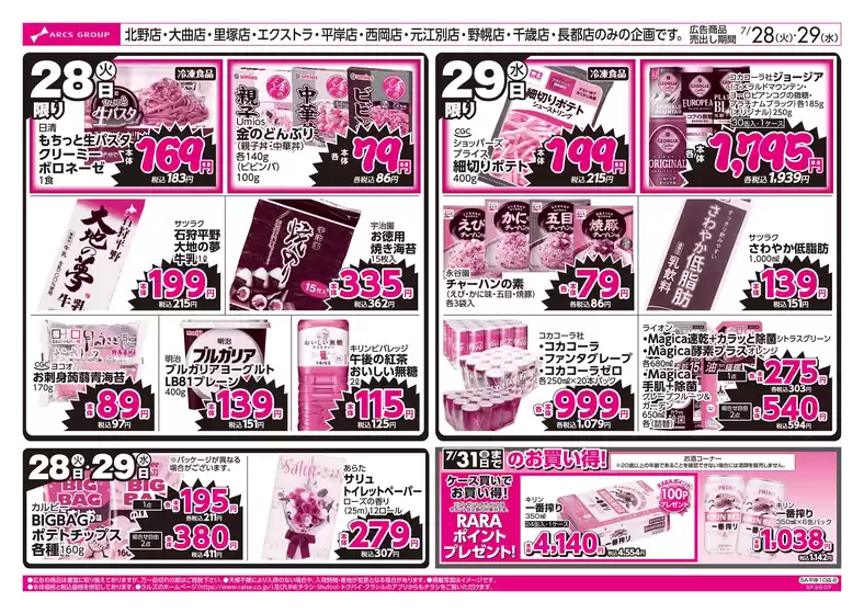 main_flyer image