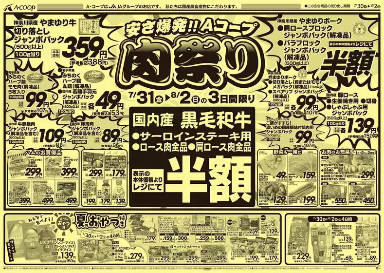 main_flyer image