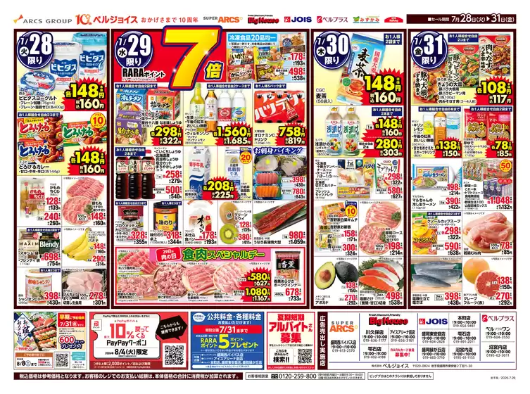 main_flyer image