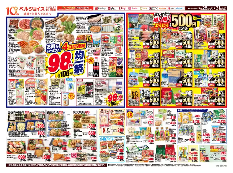 main_flyer image