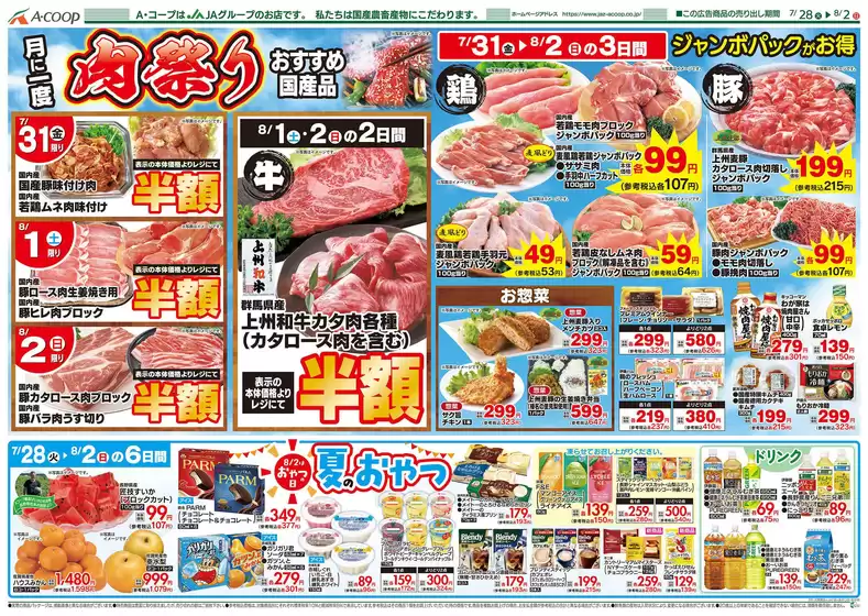 main_flyer image