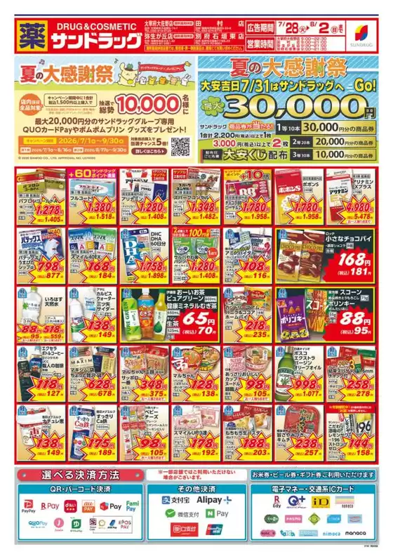 main_flyer image