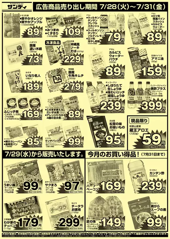 main_flyer image