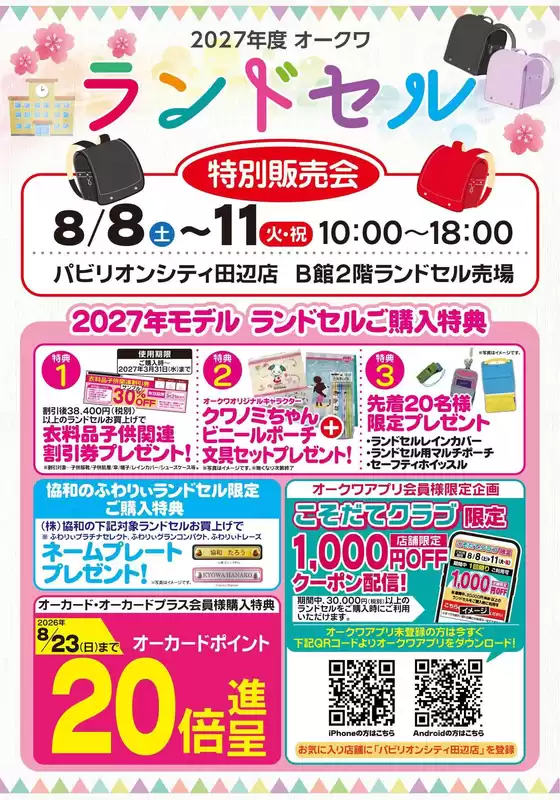 main_flyer image