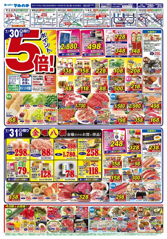 main_flyer image