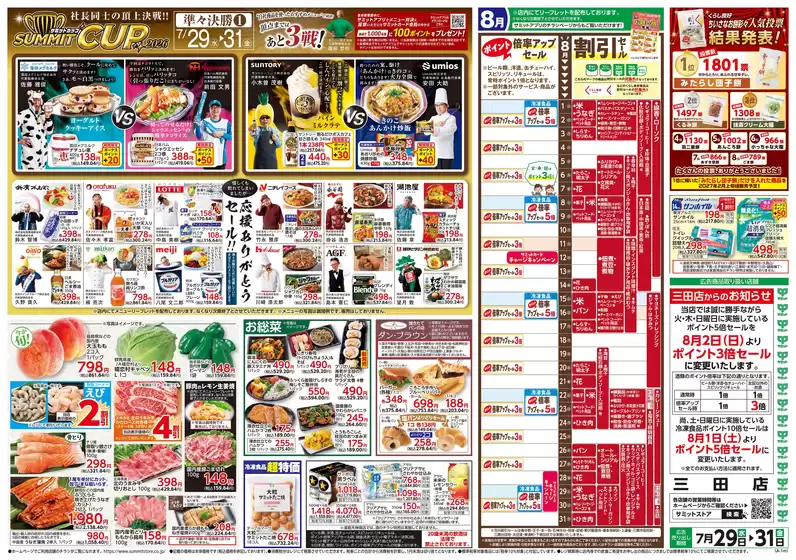 main_flyer image