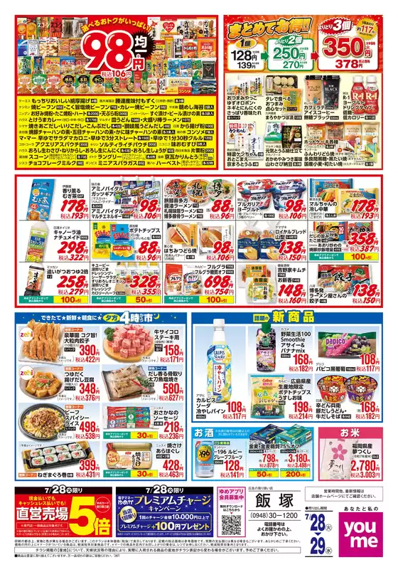main_flyer image