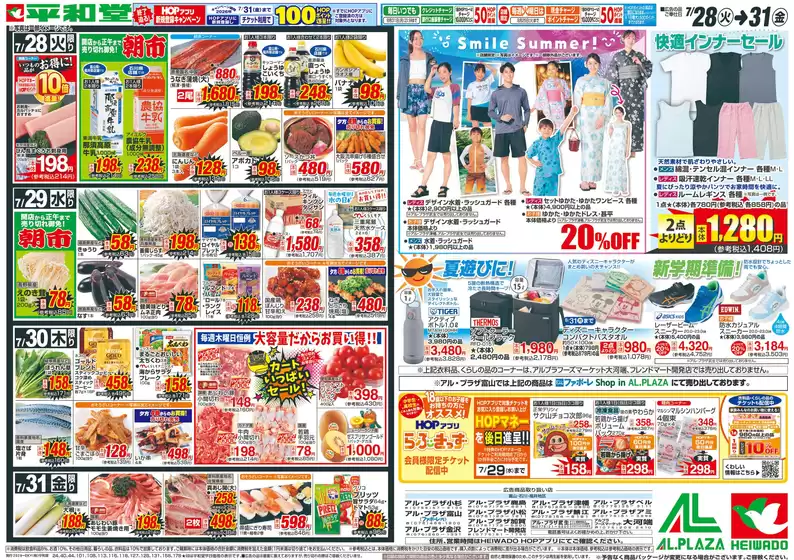 main_flyer image