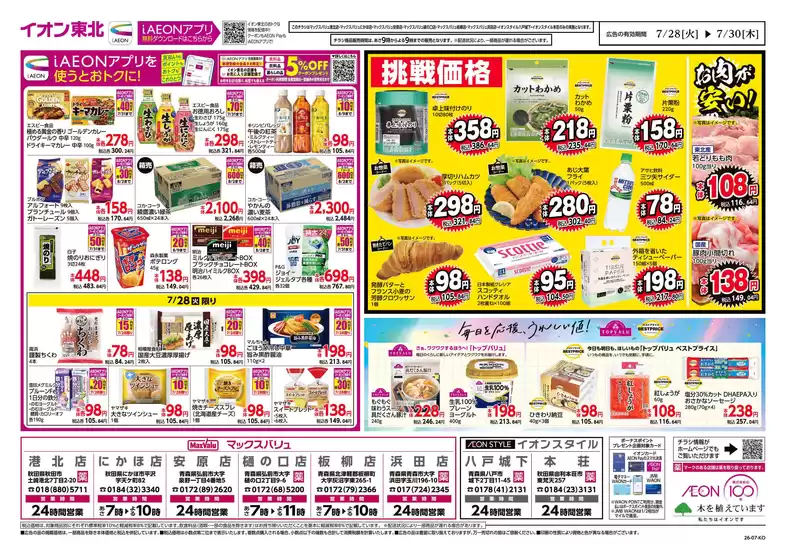 main_flyer image