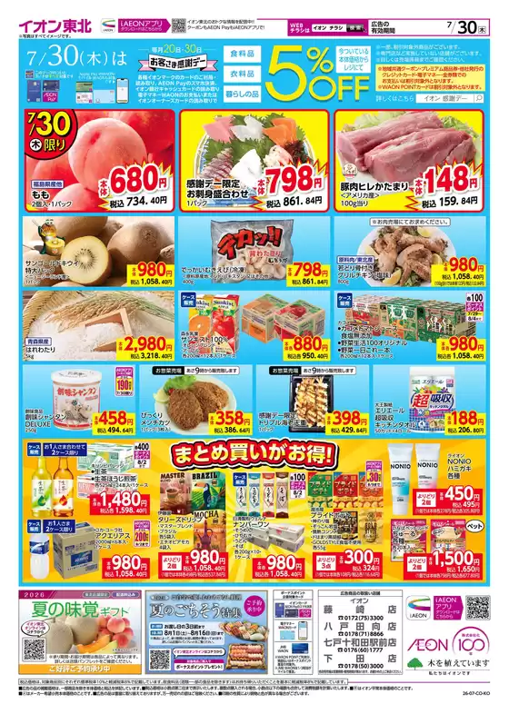 main_flyer image