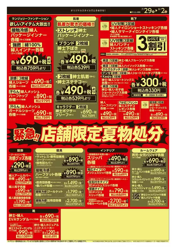 main_flyer image
